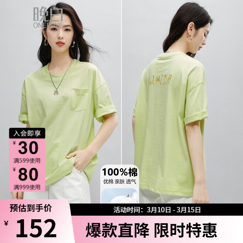 晚白【新品】2026年春款圆领落肩上衣全棉宽松休闲短袖T恤衫女 嫩绿色 S