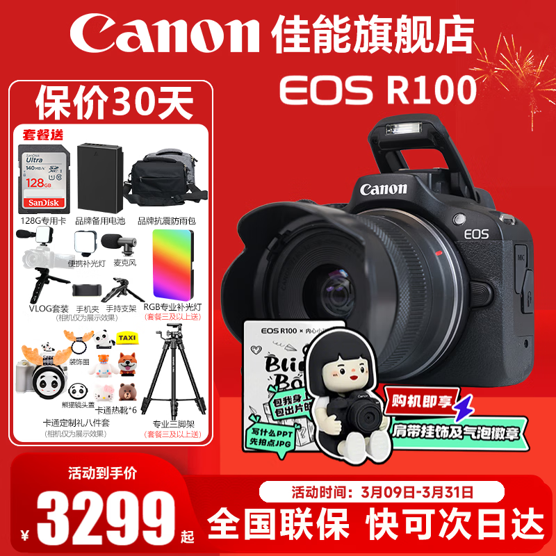 ���ܣ�Canon��EOS R100 ����΢�� С�����΢����� Vlog�����ճ���¼ 4K��Ƶ����ֱ������r100����� ѧ��΢�� R100+RF-S18-45�׻����ճ����á� �ײ�һ��128G�ڴ濨~��������~Vlog��װ��