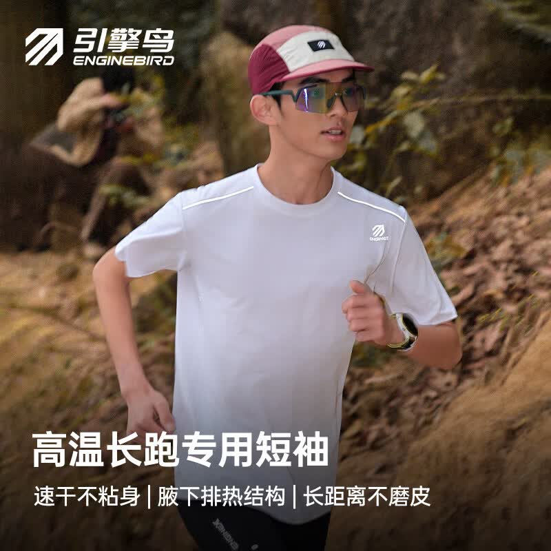 引擎鸟男女款星链短袖功能T恤速干吸湿排汗短袖圆领跑步运动健身体考衫 白色-女款 M