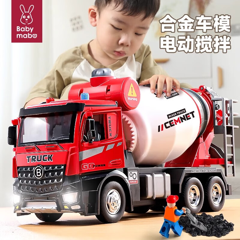 妈宝孖宝电动混凝土搅拌车玩具水泥罐车模型超大号开门合金工程车儿童男孩