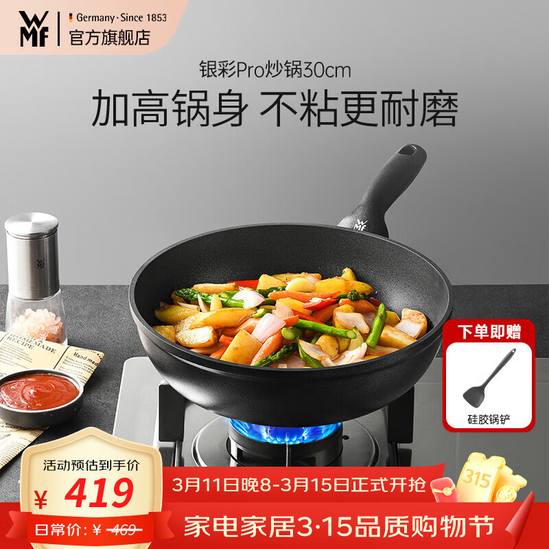 WMF���ڱ����ʲ�ճ����������ʯɫƽ�׹�����ӱ�ȼ�����¯ͨ�� �������桿����Pro���� 30cm 209.5Ԫ