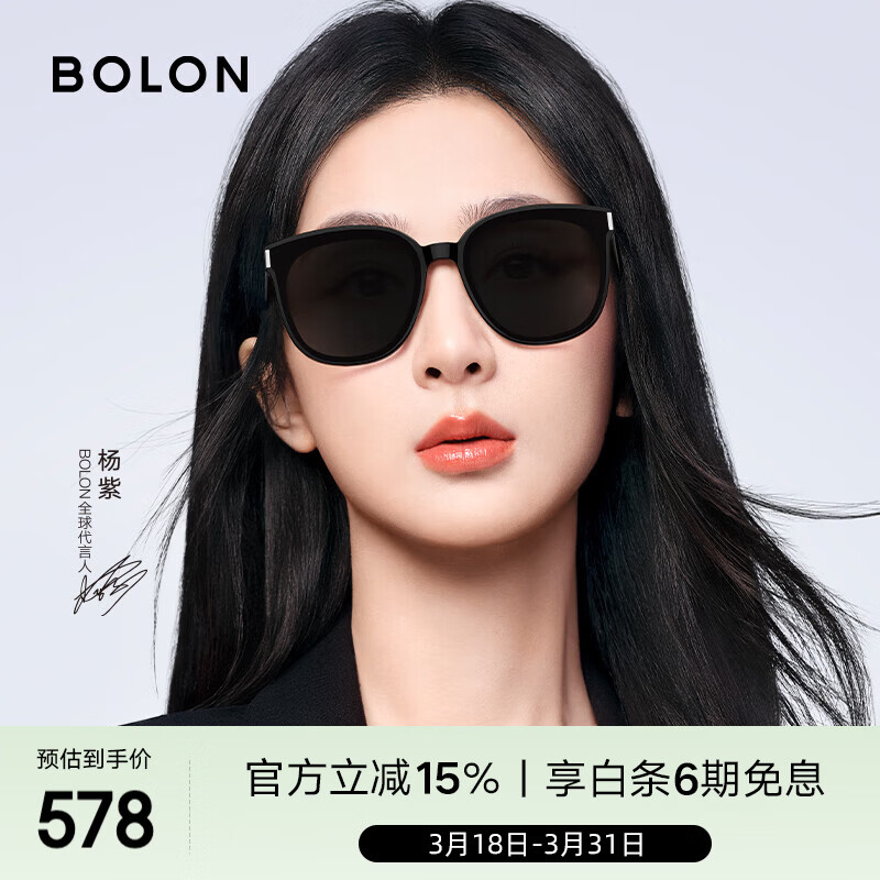BOLON暴龙眼镜杨紫同款防晒太阳镜女偏光墨镜男送女友礼物BL3113C10