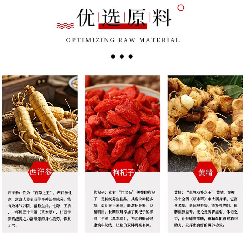 椰岛 上市公司出品 官方授权 黄精酒 多种成分配比 自饮酒 酒 33度 150mL 10瓶 椰岛 黄精酒10瓶整箱