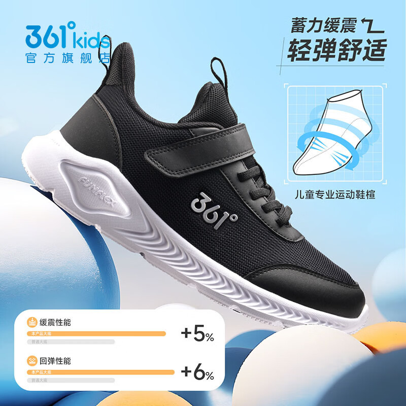 361°儿童运动鞋男女童跑鞋春夏大网孔透气魔术贴跑鞋防滑软底跑步鞋 【四季密网】碳黑/银色 35