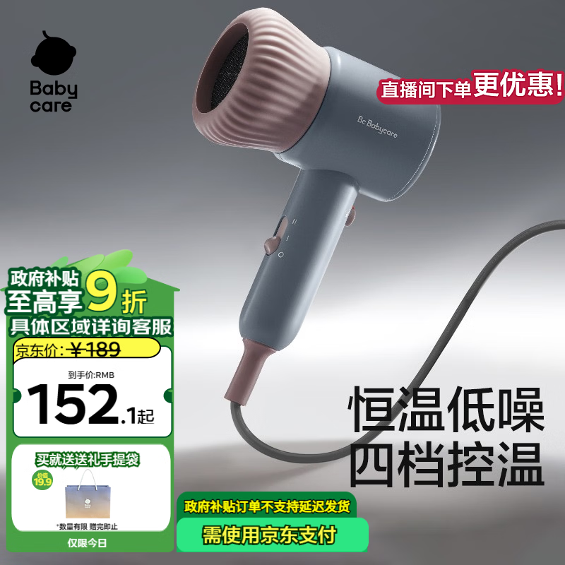 babycare婴儿电吹风宝宝儿童专用家用低辐射大功率超低噪吹风机 安伯灰