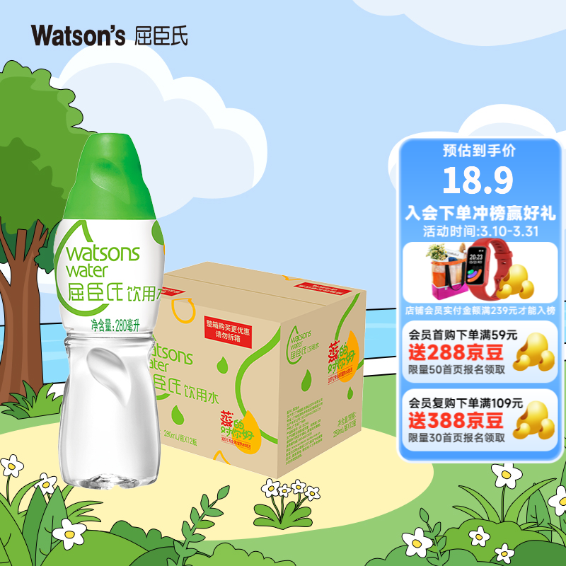 �����ϣ�Watsons������ˮ 105����������Ʒ� ������ˮ  ����ˮ280ml*12 12.9Ԫ