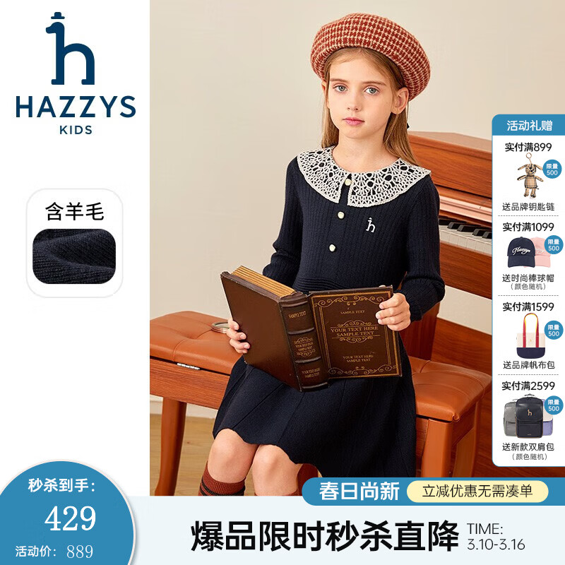 哈吉斯（HAZZYS）品牌童装女童长袖裙冬新品红品弹力时尚花边领长袖裙拜年服 藏蓝 145