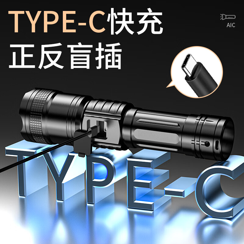 幻驰超亮便携手电筒户外变焦可充电强光家用应急远射长续航小手电 【豪华版】伸缩变焦-电量显示