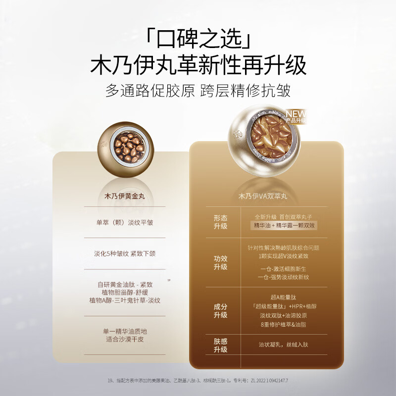 阿芙(AFU)木乃伊VA双萃丸紧致抗皱紧致淡纹次抛面部精华油生日礼物礼物 30粒