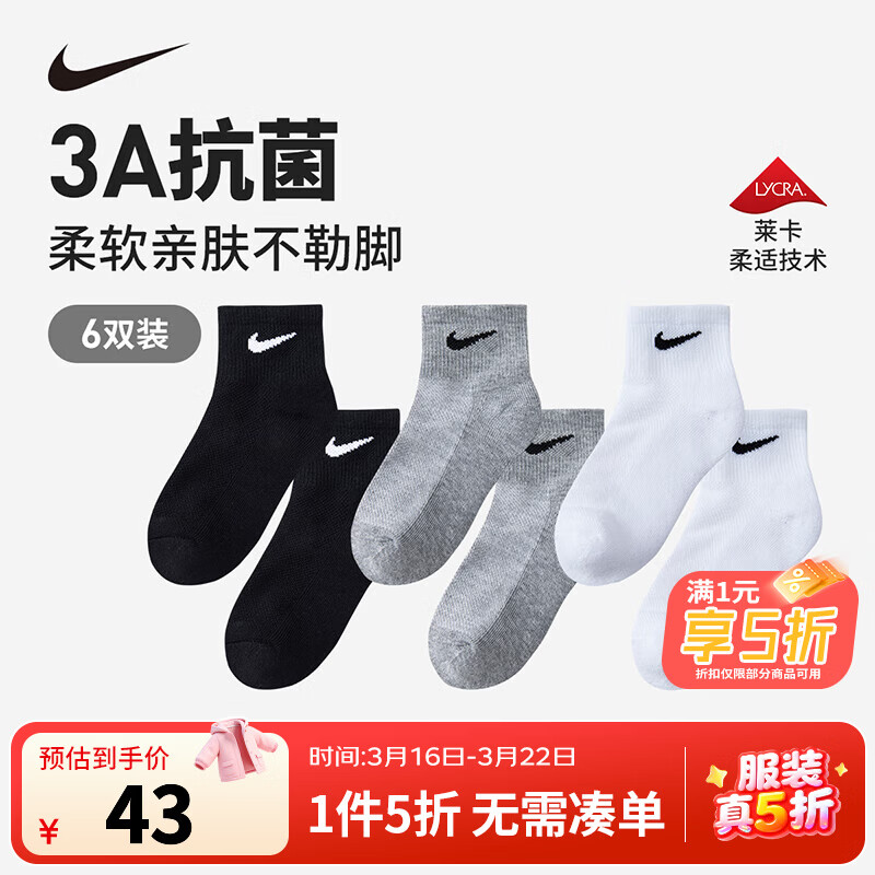 NIKE �Ϳ���Ůͯ��Ͳ����6˫װ3A�������������������ʶ�ͯ�˶����� ��ɫ/����� 6˫ 5-7�� ������ų�18-20cm�� 43Ԫ