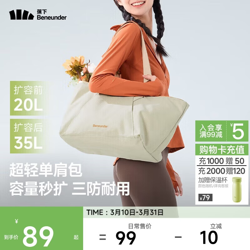 蕉下（beneunder）托特包包女包单肩包大容量通勤旅行包手提行李包送女生礼物