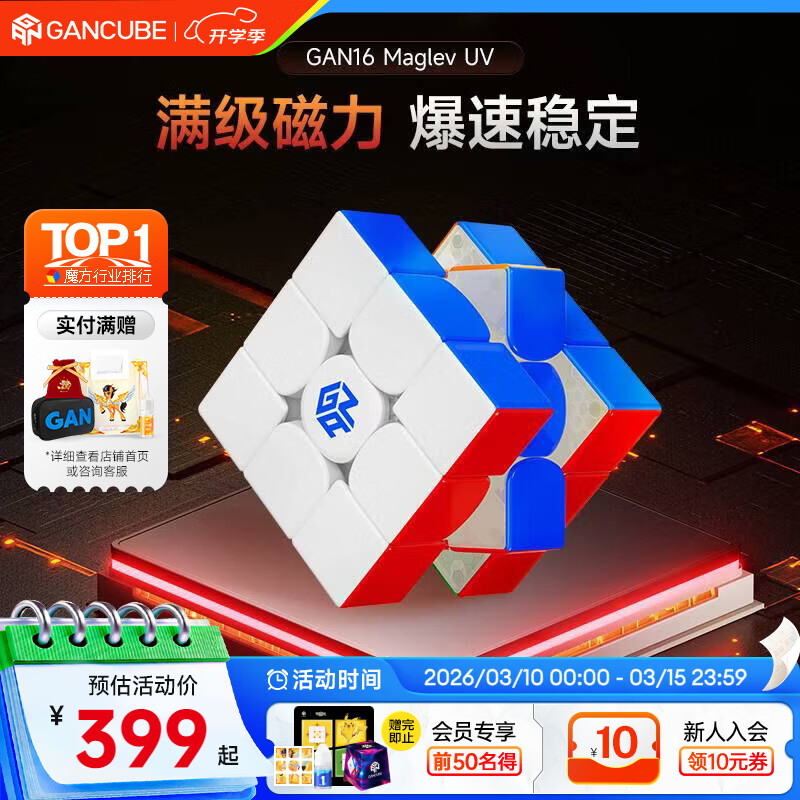 GANħ�����׶�ͯ���������Ǵ���רҵ������������16MaglevUV 322.1Ԫ