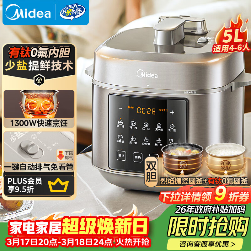���ģ�Midea�������Ҳ�����0�����ѵ�ѹ����5L�緹�Ҵ�����4-6�� ����˫����ѹ��ȫ�Զ�����ԤԼ������MY-E5923 257.75Ԫ