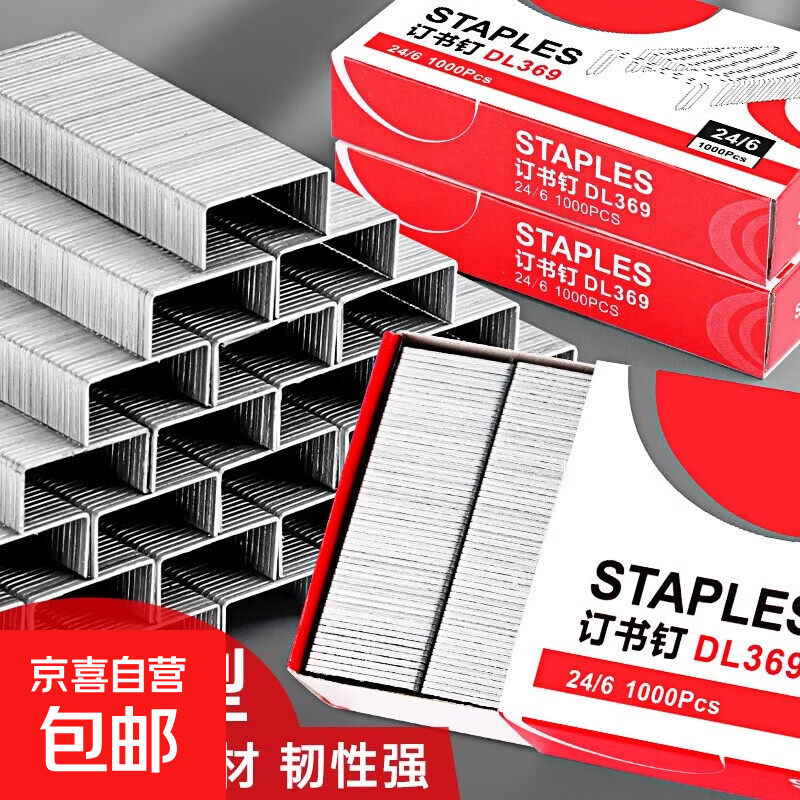 ���ؼ�ר����ѧ��ѧϰ�����������ð칫��Ʒ�ľ� ��ǿ�ȶ����롾12#��׼����1�й�1000ö 0.9Ԫ