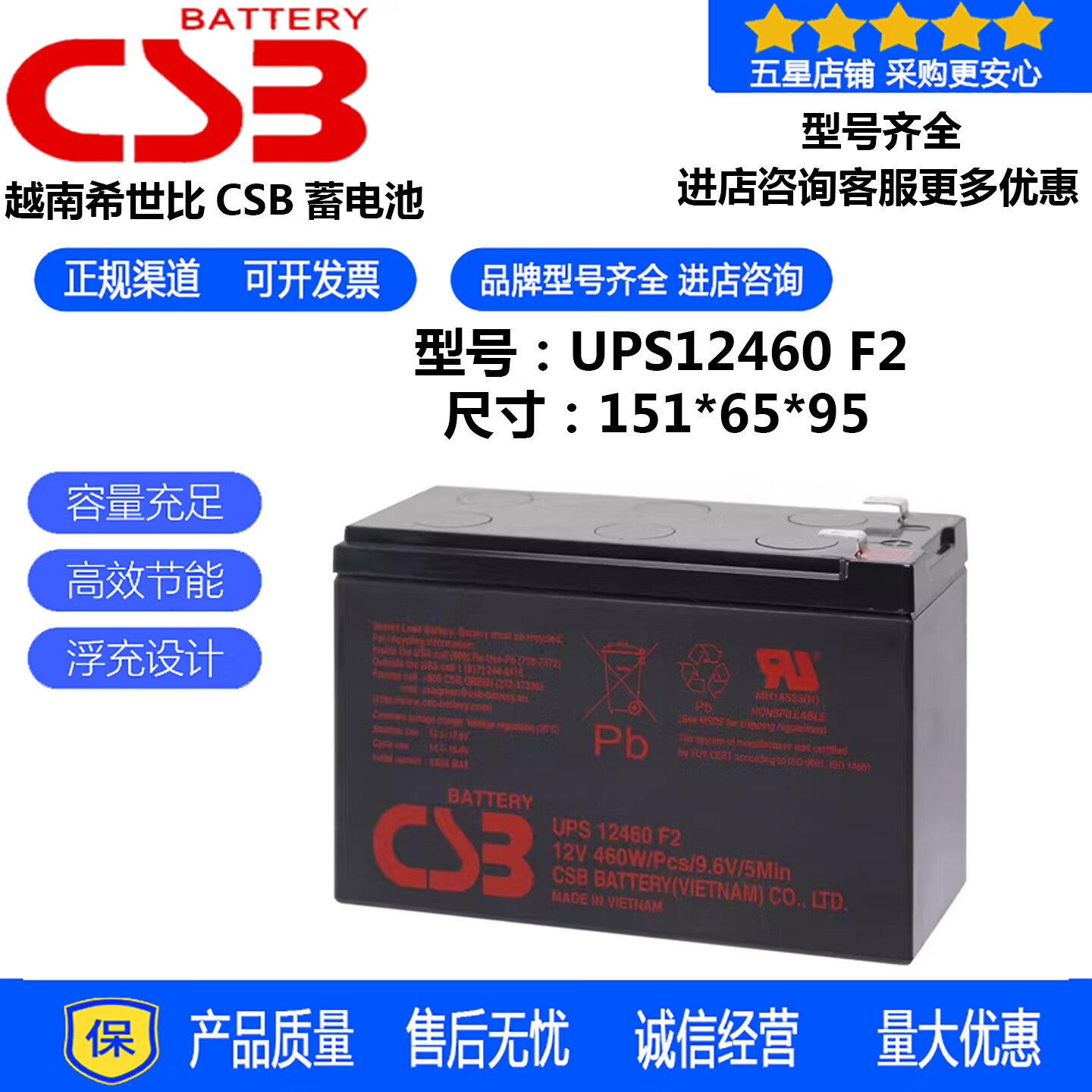 CSB希世比CSB蓄电池UPS12460F2铅酸免维护UPS123607F2电脑UPS电源内置12V电瓶UPS12580F2  UPS12240F2 希世比CSB蓄电池UPS12460F2