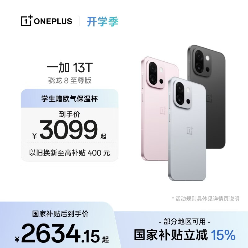 һ�� 13T �ֻ� ���� 8 ����� ��Ȼ�� 12+256G 2464.15Ԫ(������)