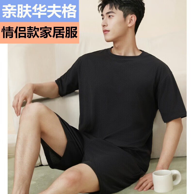 有只绵冰丝华夫格情侣睡衣夏季薄款居家短袖短裤宽松男女家居服套装 深灰色 M (男100-115斤/女90-105斤)