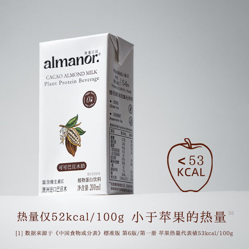 almanor奥蔓庄园可可巴旦木奶营养早餐代餐植物奶 无食品添加剂 可可巴旦木奶2箱