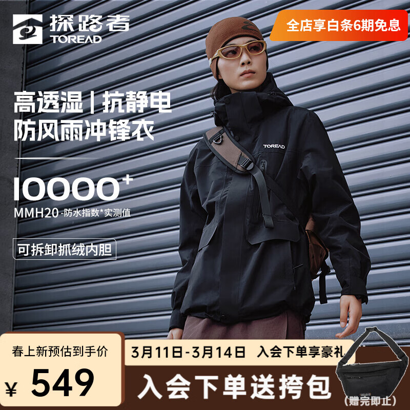 ̽·�ߣ�TOREAD�����������һץ�޻����ˮ����͸����ĥ�����籣ů������Ů��Ӳ�� ��ɫ 2XL