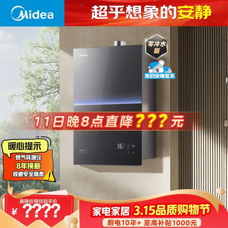 ���ġ���˯M9 Ultra ��ѹ����ˮ�16������һ������ ���¼��ȼ��� ȼ����ˮ����Ȼ��  �Ծɻ��� 1999Ԫ