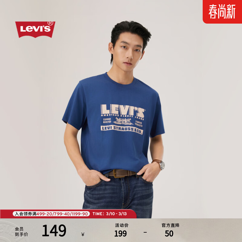 Levi's李维斯26年春夏新款男士美式复古休闲双马印花针织短袖T恤 蓝色 S