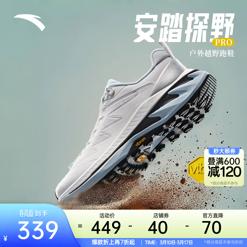 ��̤̽ҰPRO V2حԽҰ��Ь�п�רҵ����ͽ��Ь��ĥ����͸���˶���Ь ������ˮ����/��/��5598-4 41 ����8�� 339Ԫ