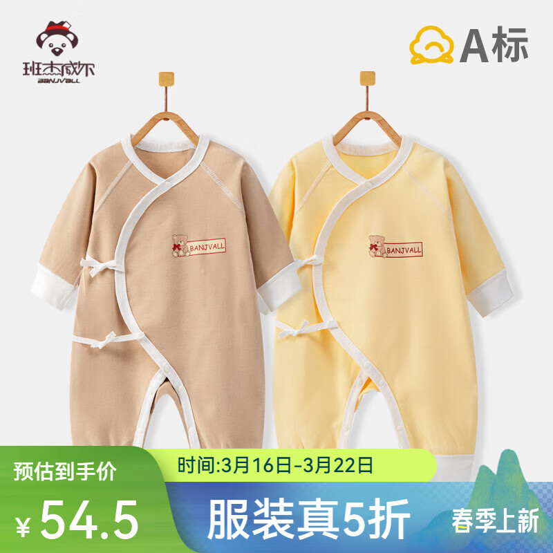 ���������Banjvall���������·�����Ӥ�������´��＾�޹ǳ��䱦���������������� �ļ�������(�̿�+�ӻ�) 59cm (3-6����) 54.5Ԫ