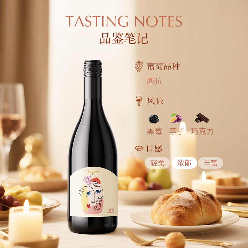 POFEIRI柏菲瑞尼西拉干红葡萄酒14度 澳洲原瓶原装进口 双支装375ml*2