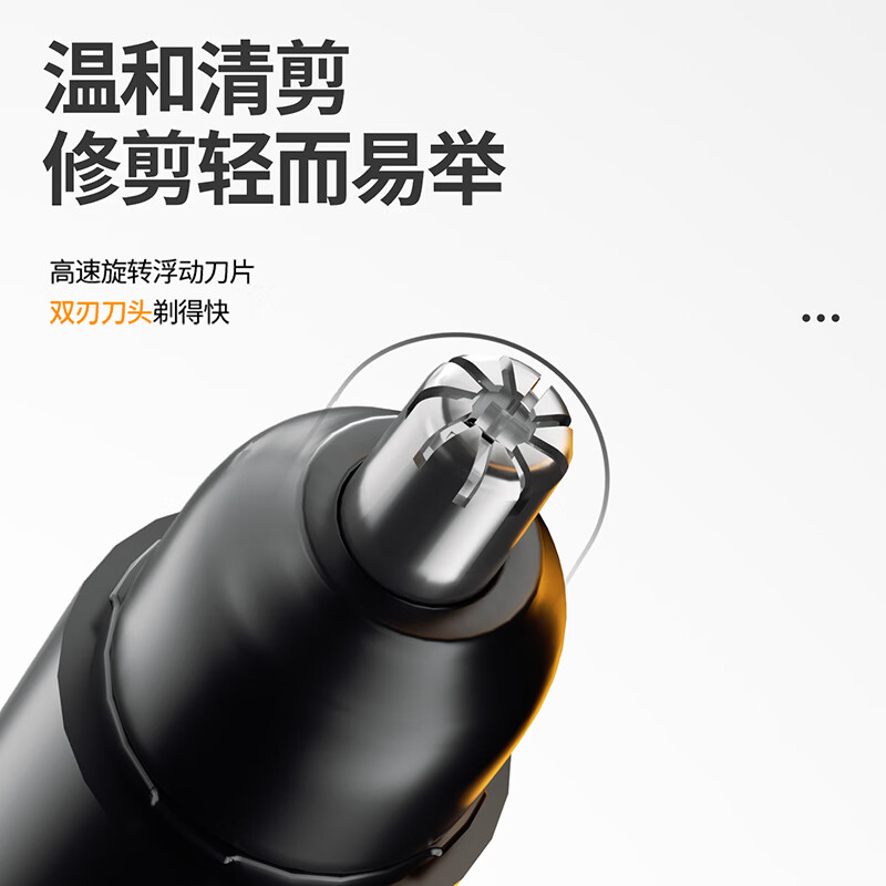 映趣电动鼻毛修剪器男士剃鼻毛器男士女士专用通用去刮剪鼻毛耳毛剪刀自动 EN005
