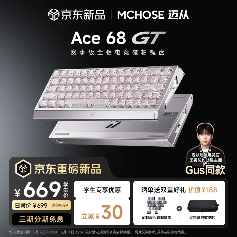 ���ӣ�MCHOSE��Ace 68 GTȫ���������RT�羺��Ϸ��е����68��16K���ƻ������Ȳ��������FPS��η��Լ����˫����  Ace 68 GT ���� ��̩ɽ����GT 699Ԫ