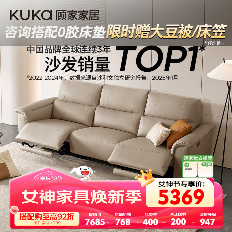 �˼ҼҾӣ�KUKA�������㿿ǽ�綯����ͷ��ţƤ�羺ɳ������6196��2.41M����ɫ 5538.42Ԫ