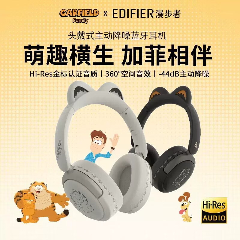 漫步者Fit升级款【Hi-Res金标认证+主动降噪】头戴式蓝牙耳机无线有线双链接超长续航耳麦耳罩麦克风耳返 【Hi-Res+主动降噪】金丝云白 Fit系列升级款