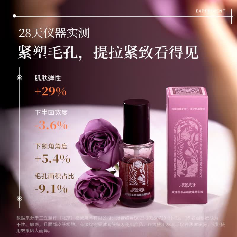 伊帕尔汗抗皱紧致精华液修护保湿精华油温和无刺激生日礼物送男友送女友 抗皱紧致微珠精华30g