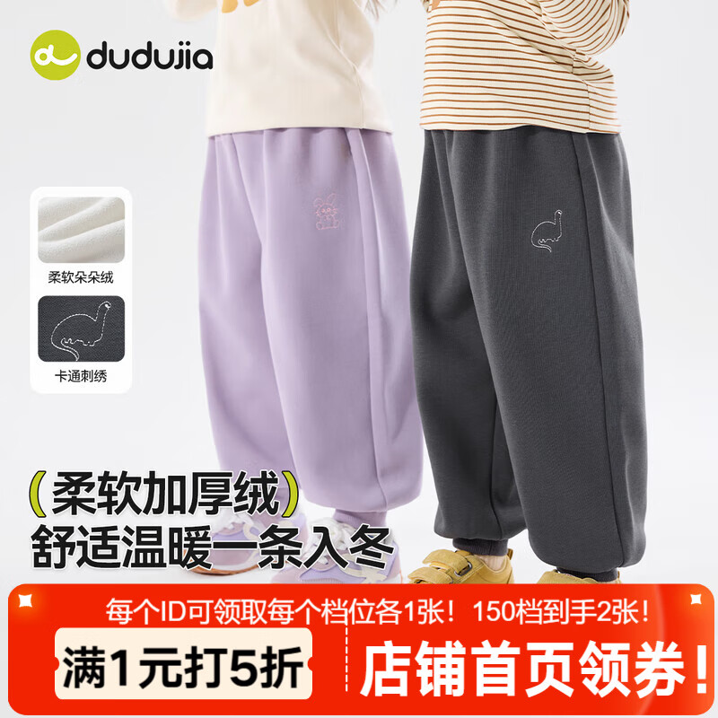 嘟嘟家【刺绣】儿童运动裤女童裤子秋冬加绒男童长裤冬装保暖宝宝休闲裤 炭灰色 110