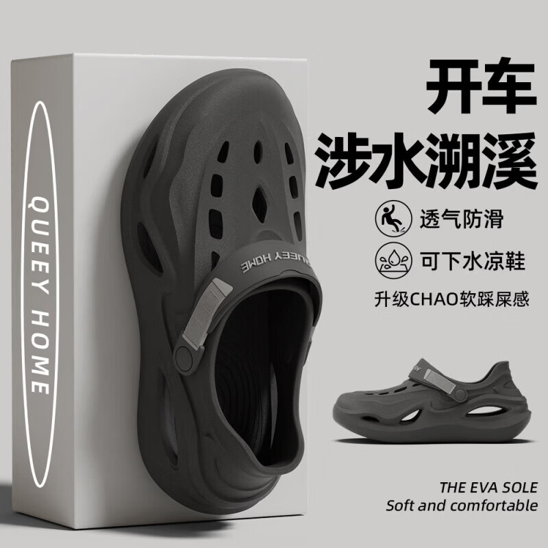 漂流洞洞鞋男士夏季涉水溯溪鞋防滑防臭户外沙滩玩水开车凉鞋男生 黑色 40 京东折扣/优惠券