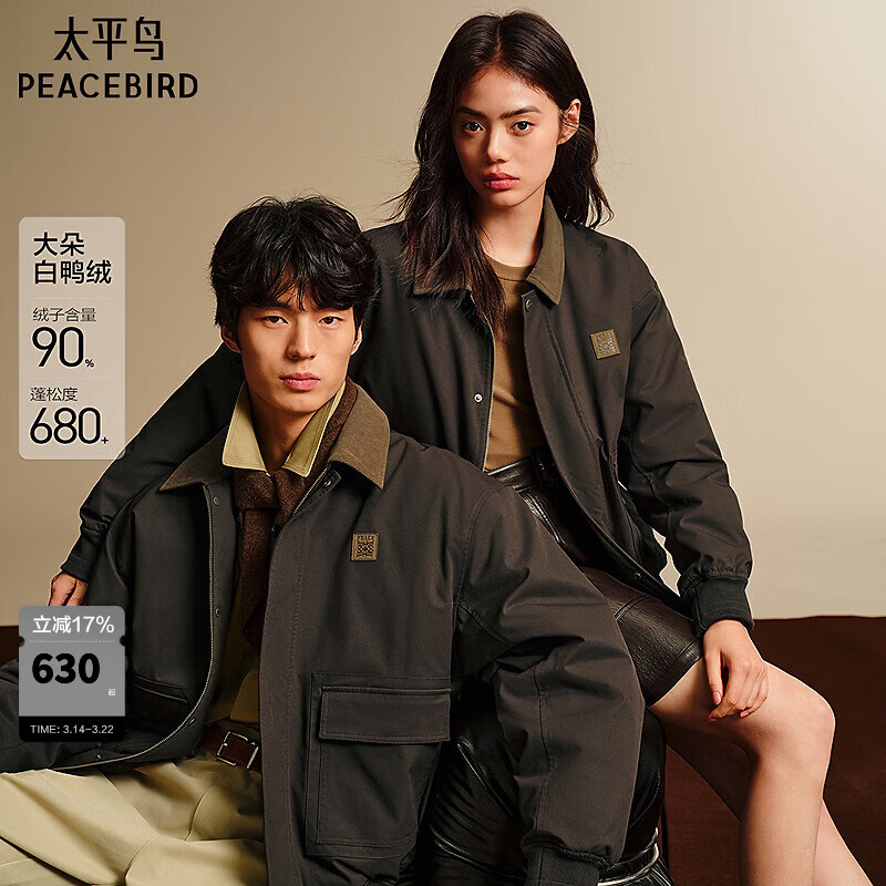 太平鸟男装 夹克羽绒服男2025年冬季巴恩风翻领保暖防寒服潮 啡英棕 第一批 L