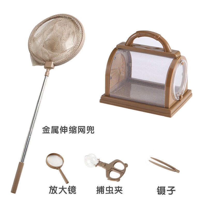 梓嘉福户外探索儿童昆虫收集器学生幼儿园捕虫玩具蝴蝶捞鱼网笼观察盒S 大号观察笼咖色+网兜+捕虫夹+放大镜 送镊子