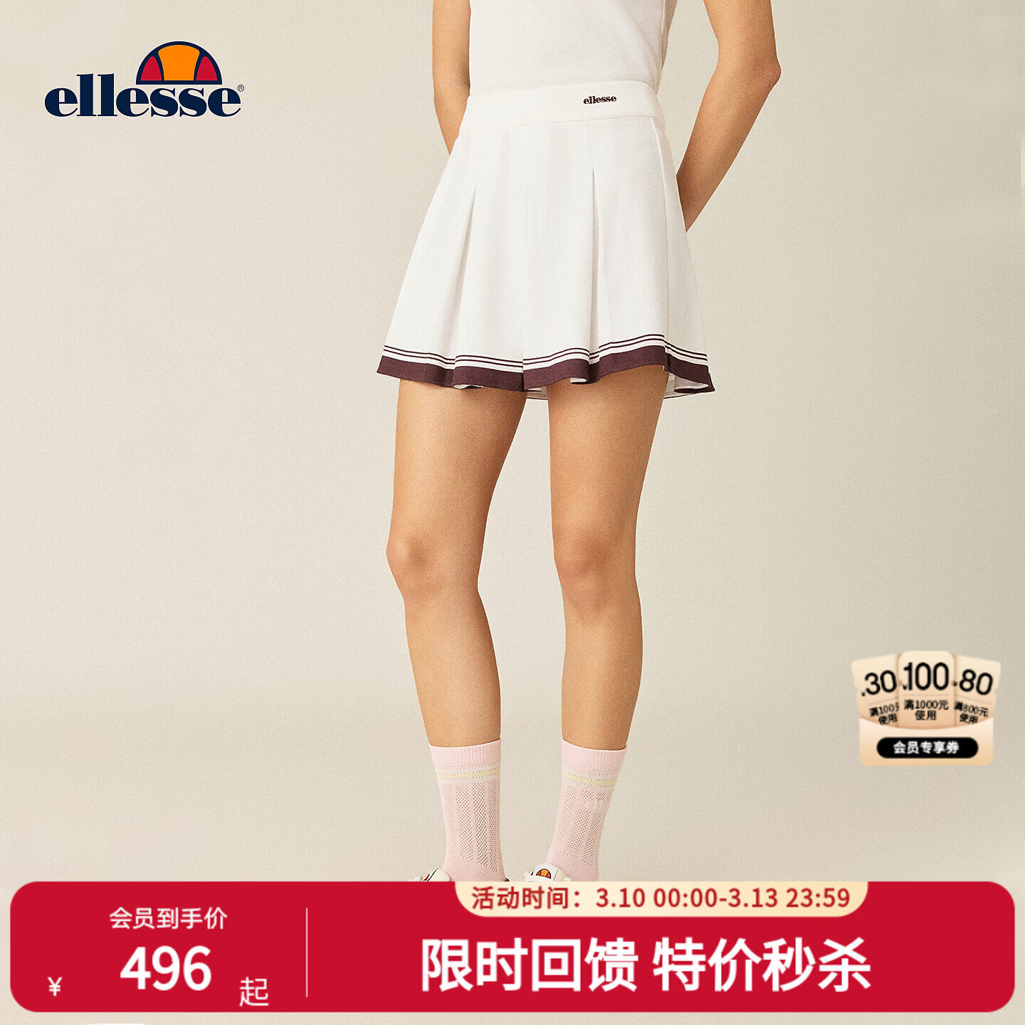 ellesse小贝壳26春新品网球裙经典复古运动撞色条纹休闲百褶裙女 本白 S