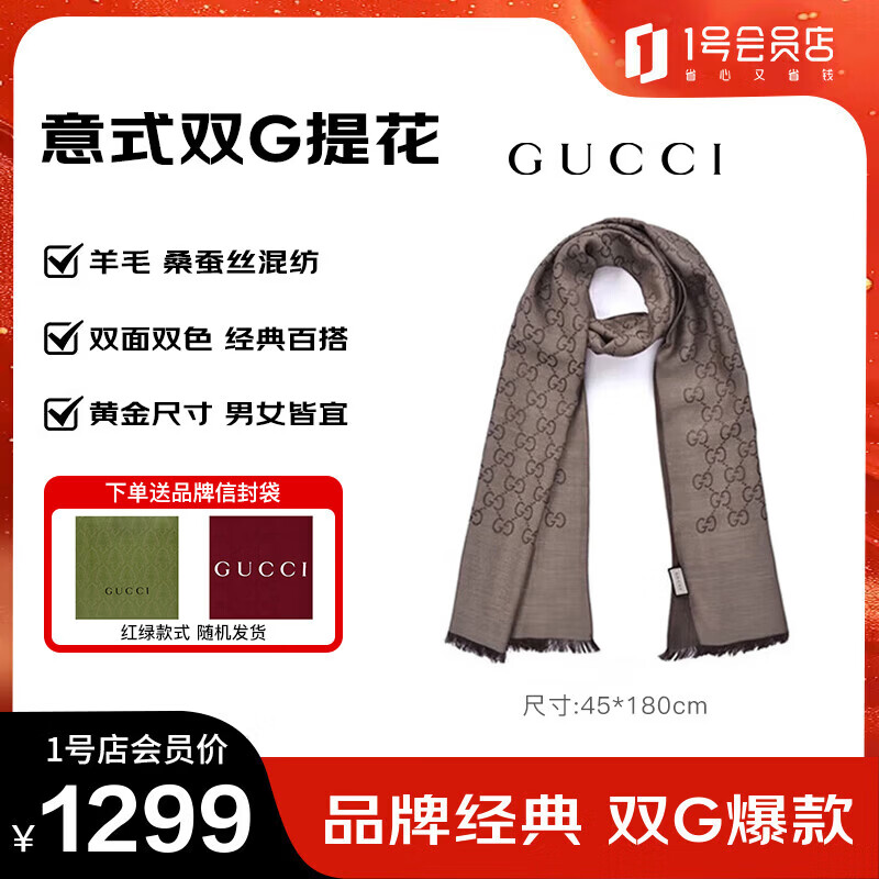 古驰（GUCCI）男女同款双G双面提花羊毛流苏围巾 浅棕色 165904 3G646 9664