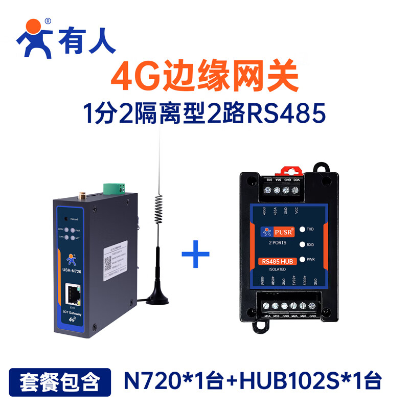 有人RS485转以太网双串口服务器边缘数采网关4GDTU鸿蒙Modbus电力645采集转换JSON协议远程续传N720 套装4G版N720+1拖2隔离拓展 HUB102S