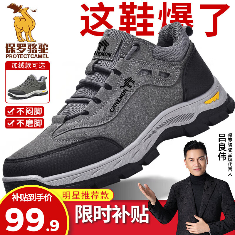 保罗骆驼运动鞋男 2026春夏新款透气户外登山鞋 防滑耐磨防撞休闲鞋 【四季款】灰色 HB2537 39 【正常运动鞋码】