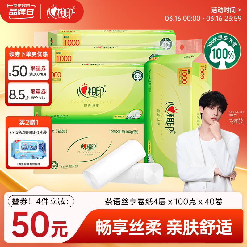 ����ӡ��о��ֽ ����˿��4��100g*40�� ֽ�� ����ֽ ����(���Ͻ���) 36.04Ԫ