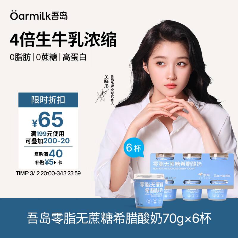 Oarmilk/�ᵺţ�� ��֬���������� ��װ ���·����� 70g 6�� 22.75Ԫ