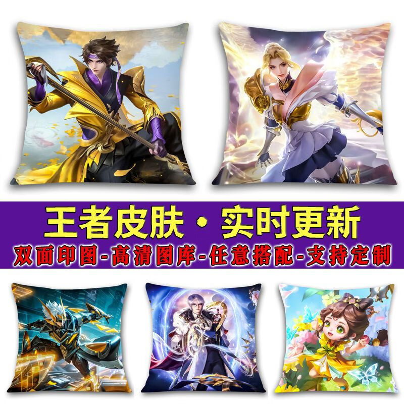 卡佰索王者荣耀孙策挚爱之约抱枕5050双面定制 女娲补天 35*35(含枕芯)