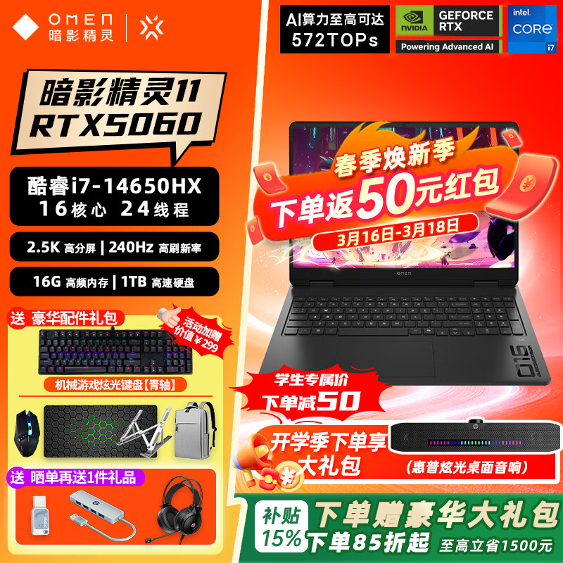 ���� ��Ӱ����11 16Ӣ�� i7-14650HX RTX5060 240Hz ��Ϸ�� 16G 1T ��ɫ