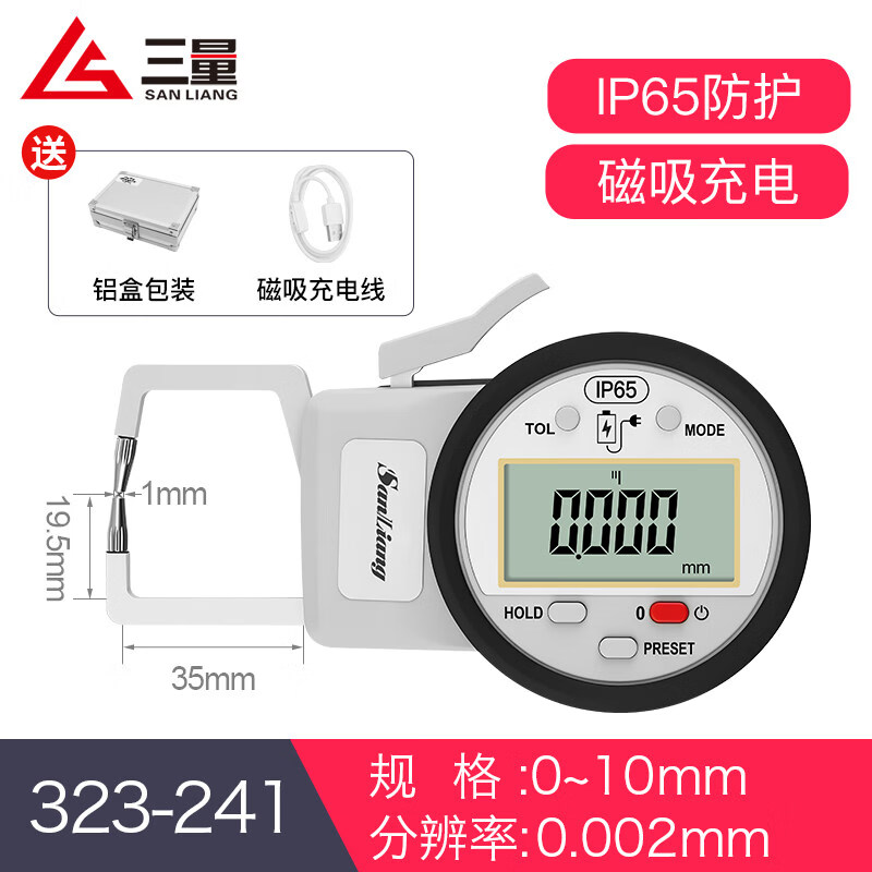 三量（sanliang）三量球头电子数显卡规0-10mm内径外径沟槽测量球头高精卡钳表 323-241 外卡规0-10mm 0.002(IP65防水/锂电充电） 无规格
