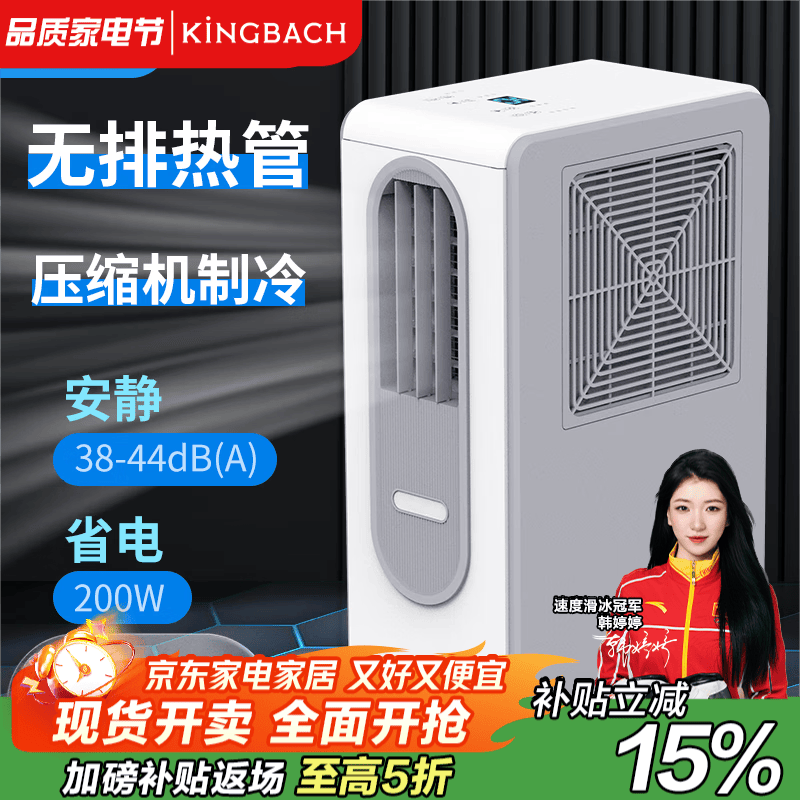 KINGBACH厨房空调无排风管无热风管厨房空调 一体机 移动空调办公室免排热管压缩机商铺出租房 小1匹 【顶配升级款】净化节能除湿