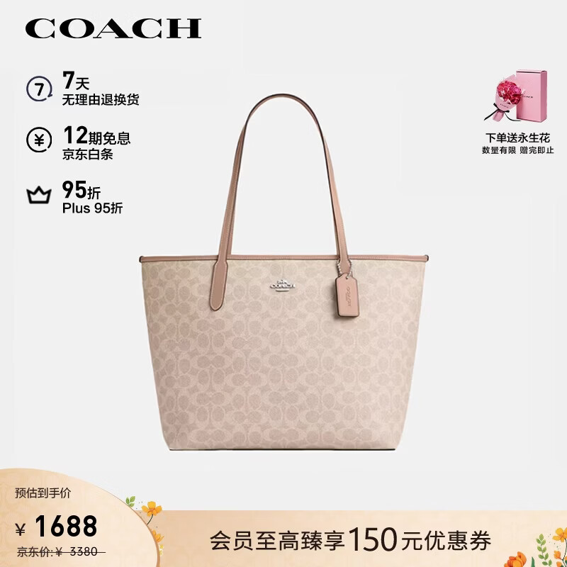 蔻驰（COACH）【品牌直供】女士CITY大号单肩托特包电脑包CV976礼物