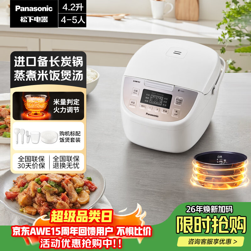 ���£�Panasonic�������Ҳ������緹��4-5������ԤԼ�緹�����ö๦���󷹲�ճ������̿4.2�������Ծɻ���SR-DP157-N 320.79Ԫ