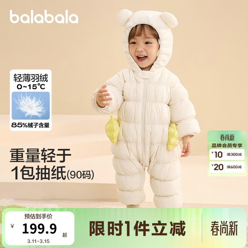 巴拉巴拉童装轻薄羽绒服婴儿外出连体衣冬装宝宝爬服儿童衣服男童女童萌趣